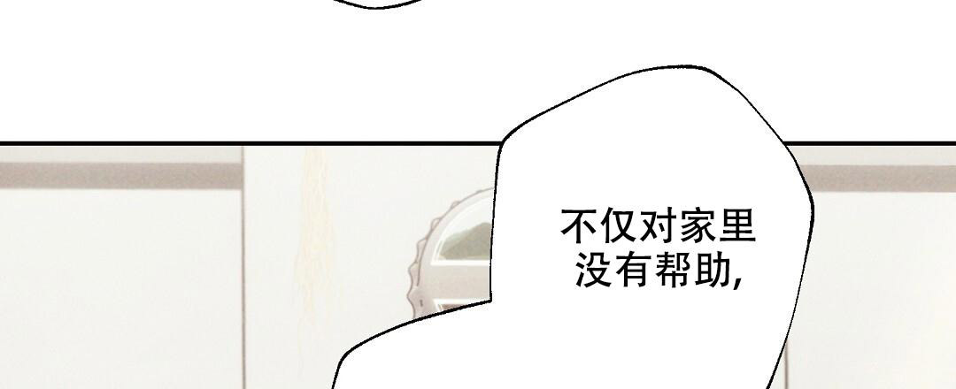 《疾风骤雨(第I II季)》第133话 第26页