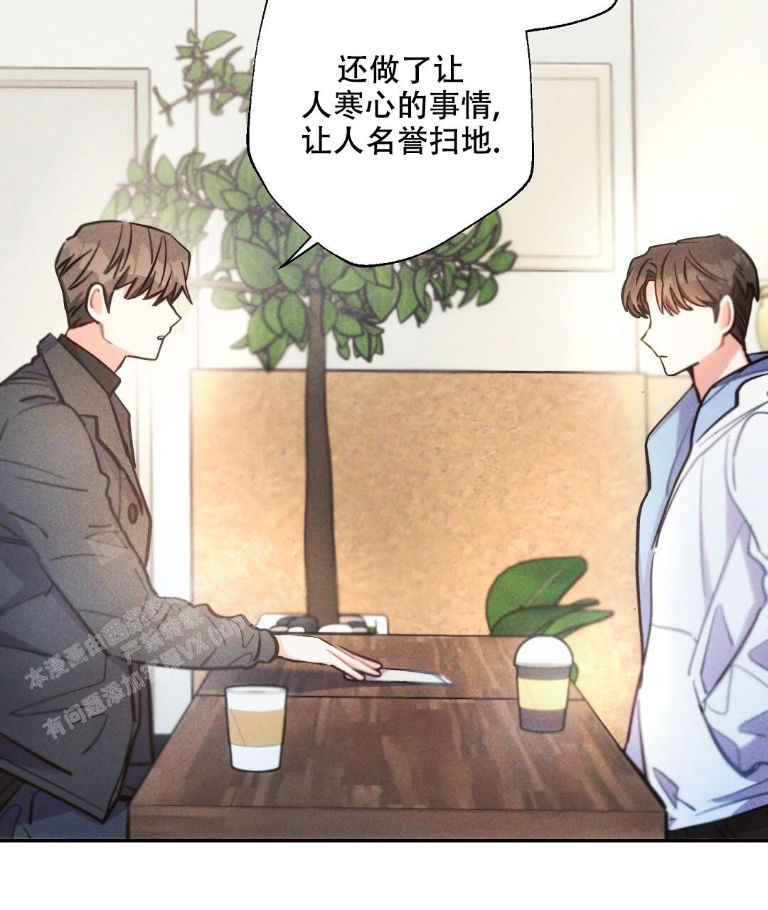 《疾风骤雨(第I II季)》第133话 第27页