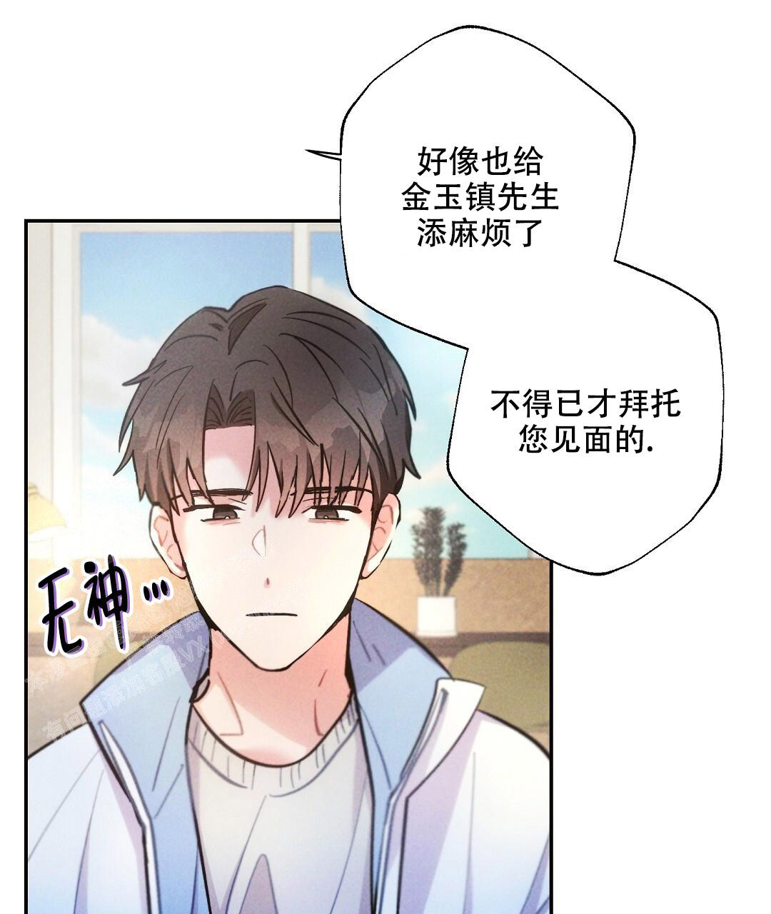《疾风骤雨(第I II季)》第133话 第28页