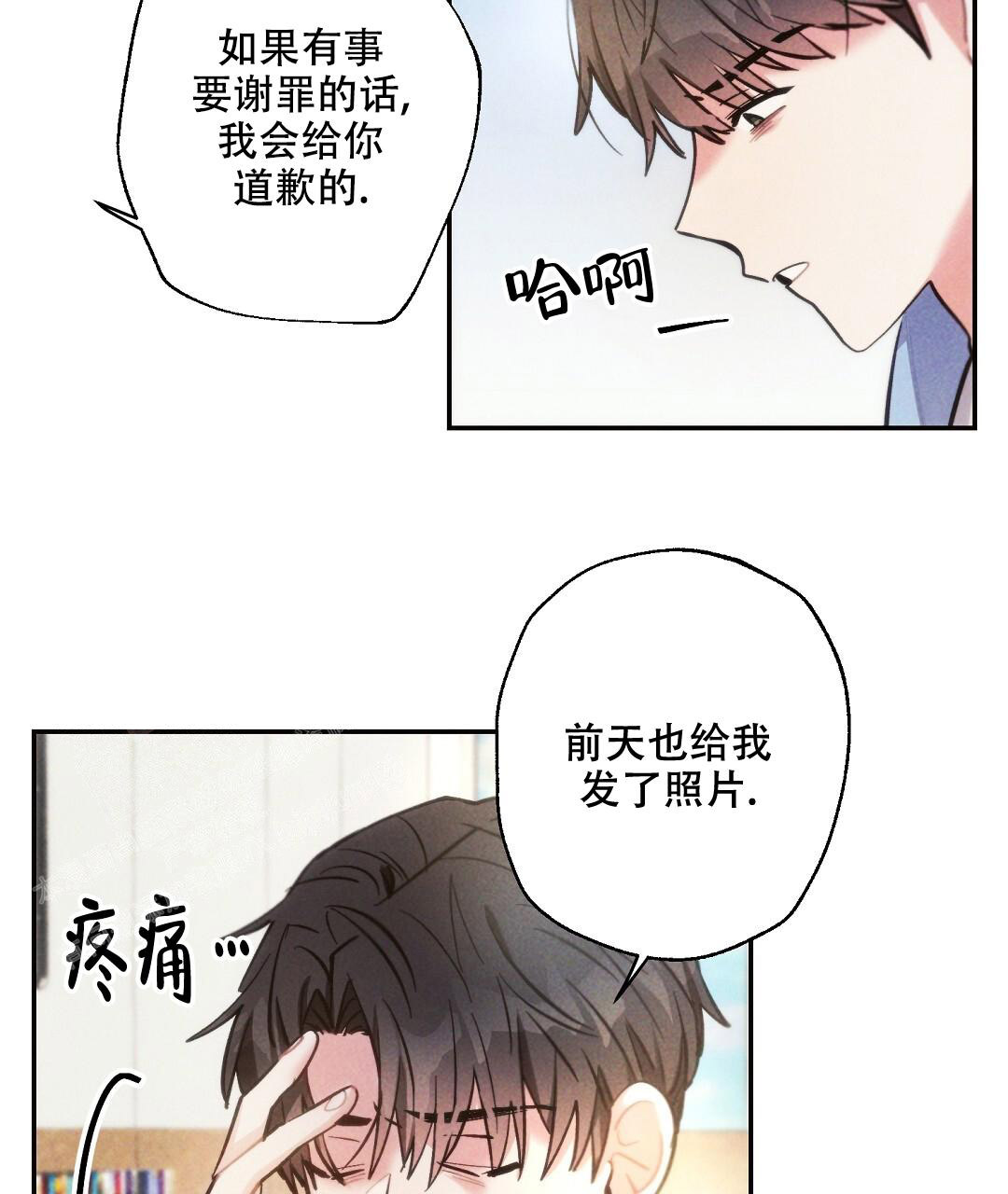 《疾风骤雨(第I II季)》第133话 第30页