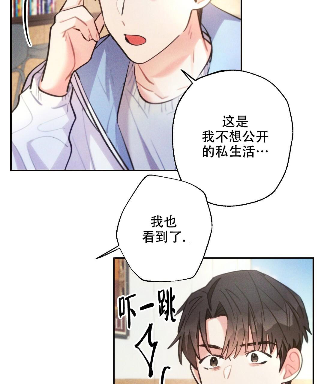 《疾风骤雨(第I II季)》第133话 第31页