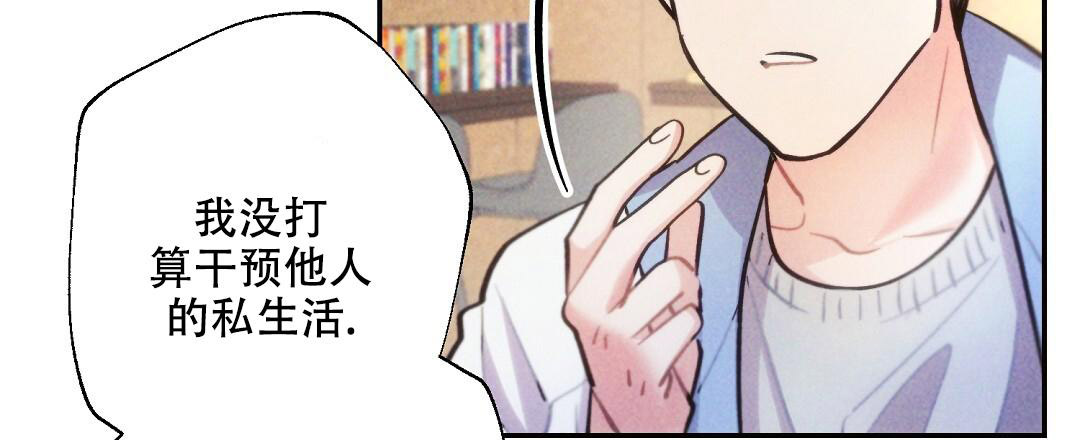 《疾风骤雨(第I II季)》第133话 第32页