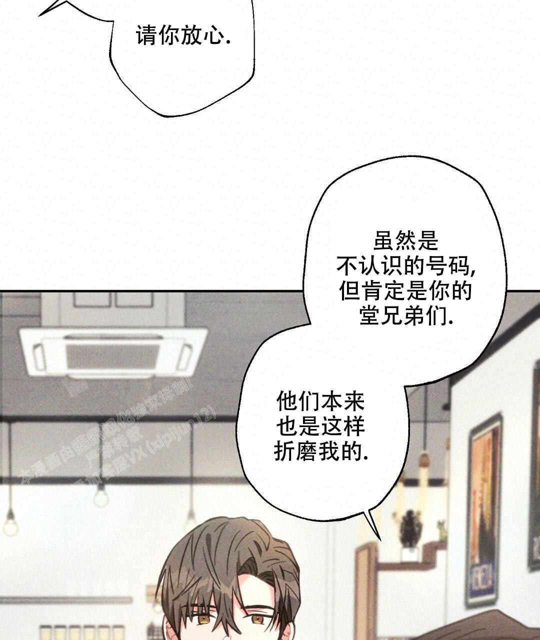《疾风骤雨(第I II季)》第133话 第33页