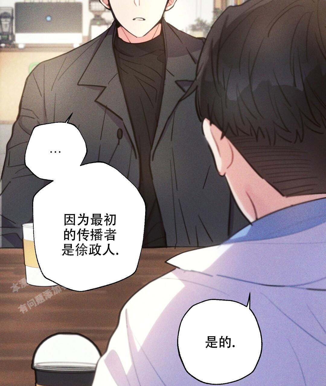 《疾风骤雨(第I II季)》第133话 第34页