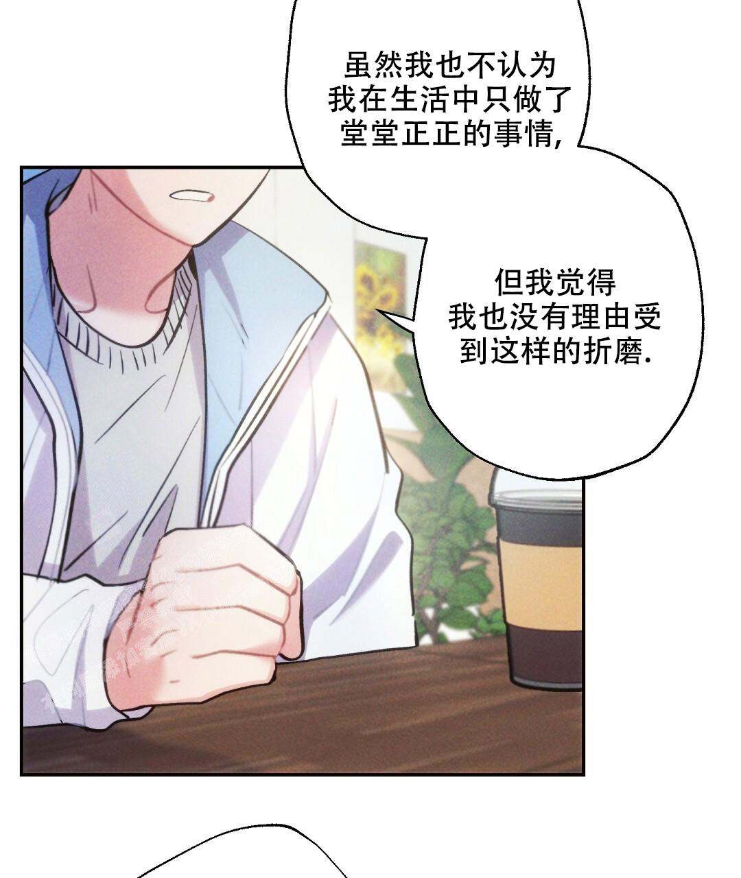 《疾风骤雨(第I II季)》第133话 第36页