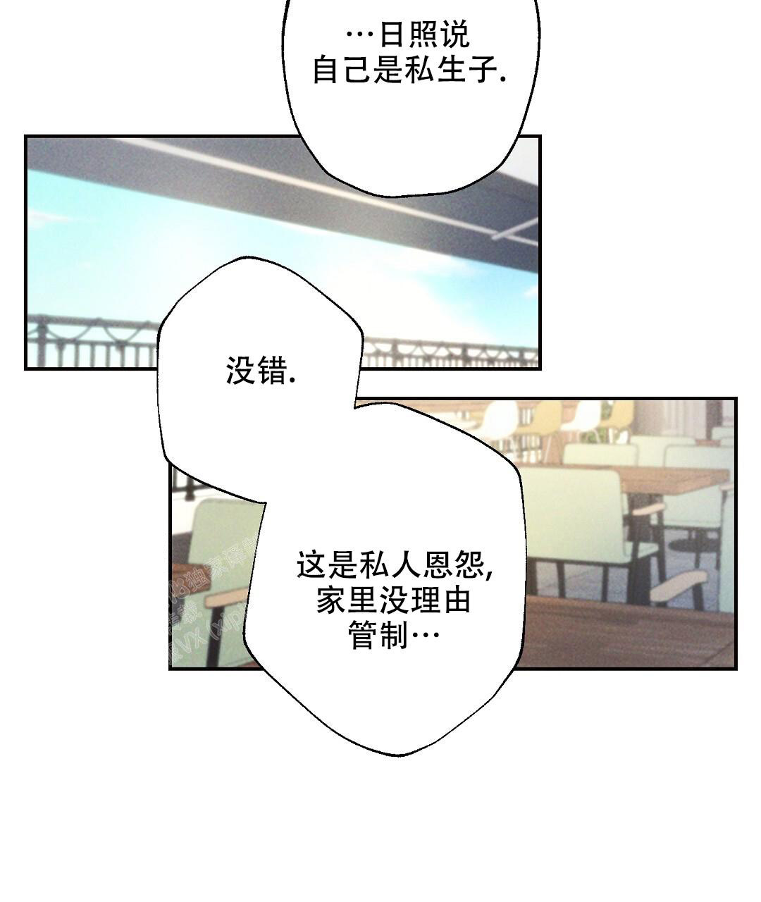 《疾风骤雨(第I II季)》第133话 第39页