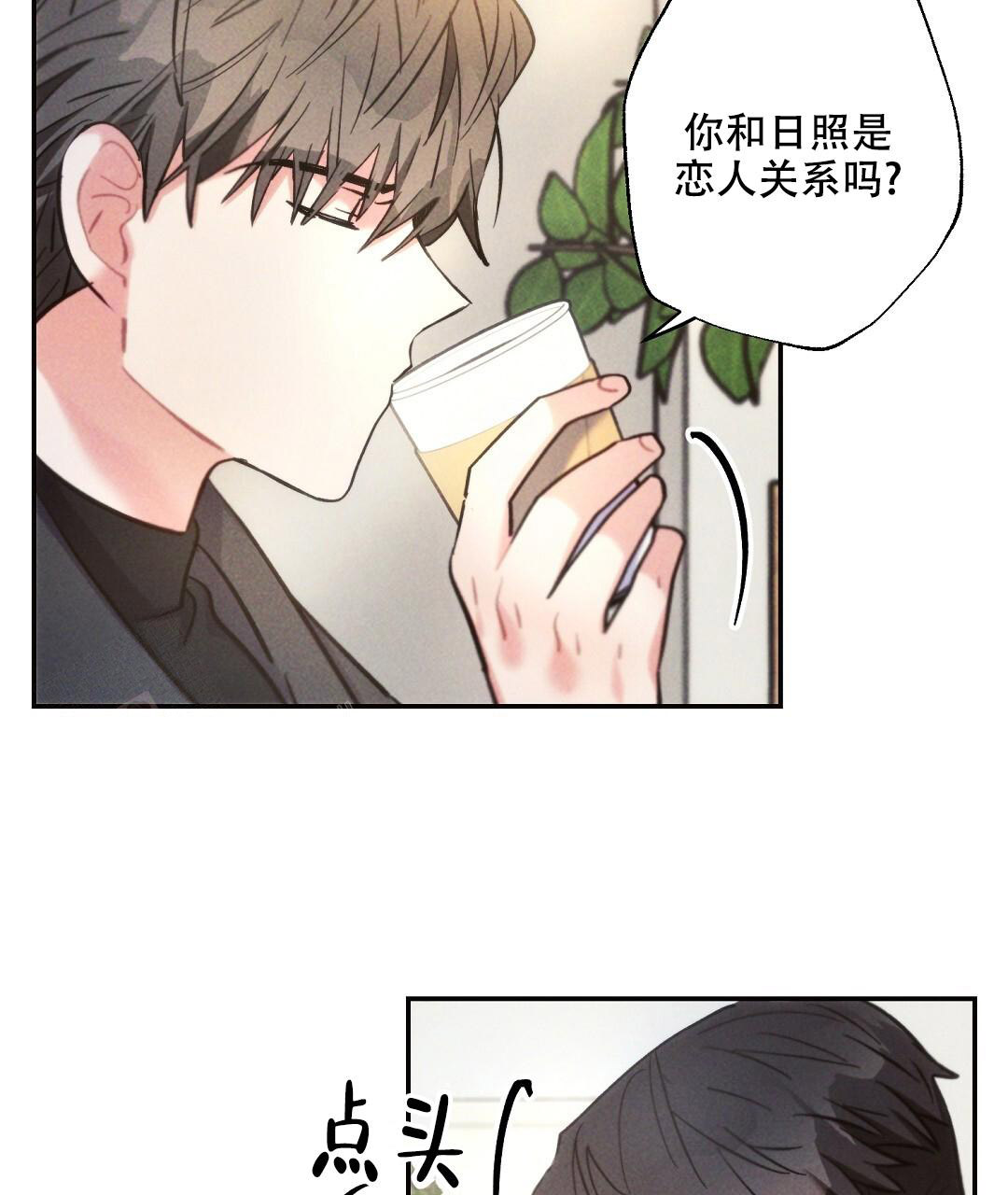 《疾风骤雨(第I II季)》第133话 第43页
