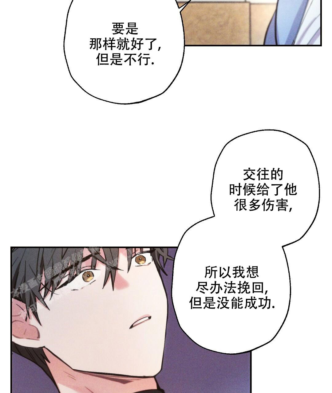 《疾风骤雨(第I II季)》第133话 第45页