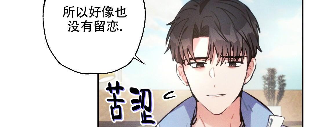 《疾风骤雨(第I II季)》第133话 第47页