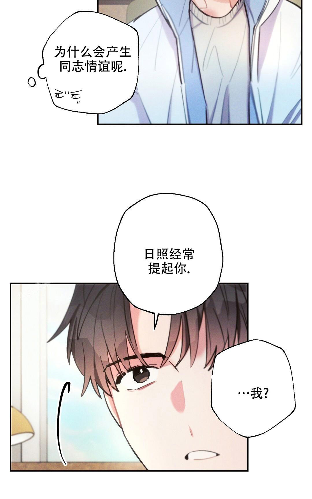 《疾风骤雨(第I II季)》第133话 第48页