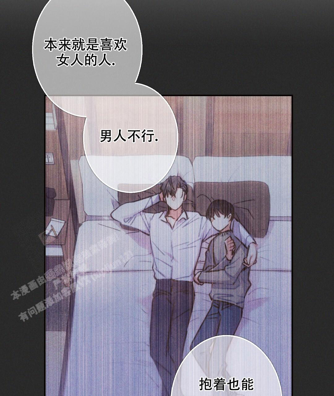 《疾风骤雨(第I II季)》第133话 第8页
