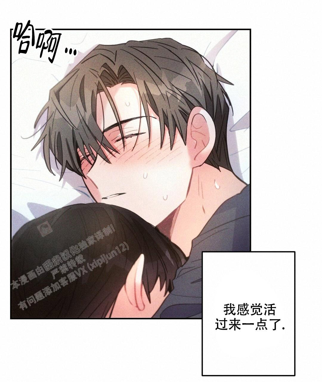 《疾风骤雨(第I II季)》第136话 第17页