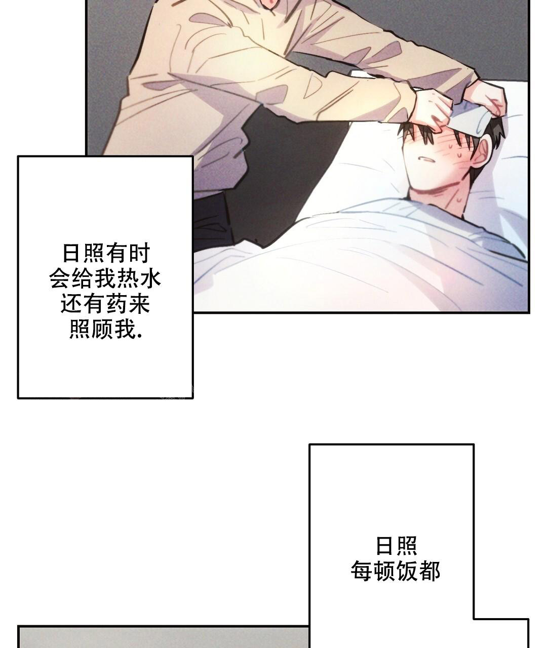 《疾风骤雨(第I II季)》第136话 第22页