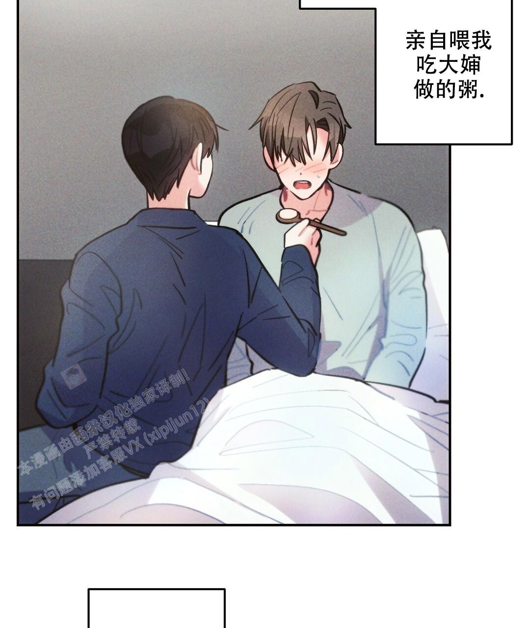《疾风骤雨(第I II季)》第136话 第23页