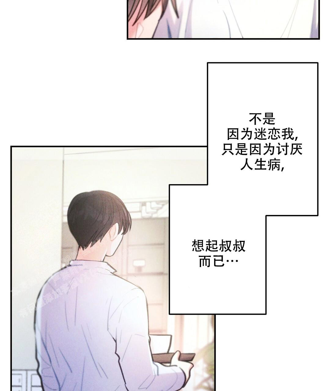 《疾风骤雨(第I II季)》第136话 第28页