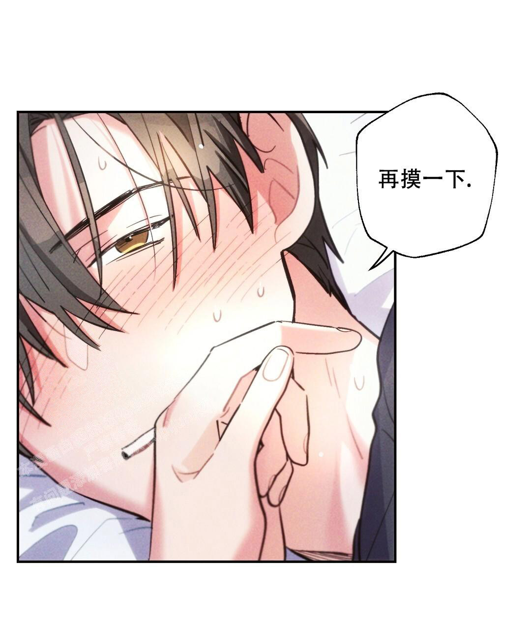 《疾风骤雨(第I II季)》第136话 第2页