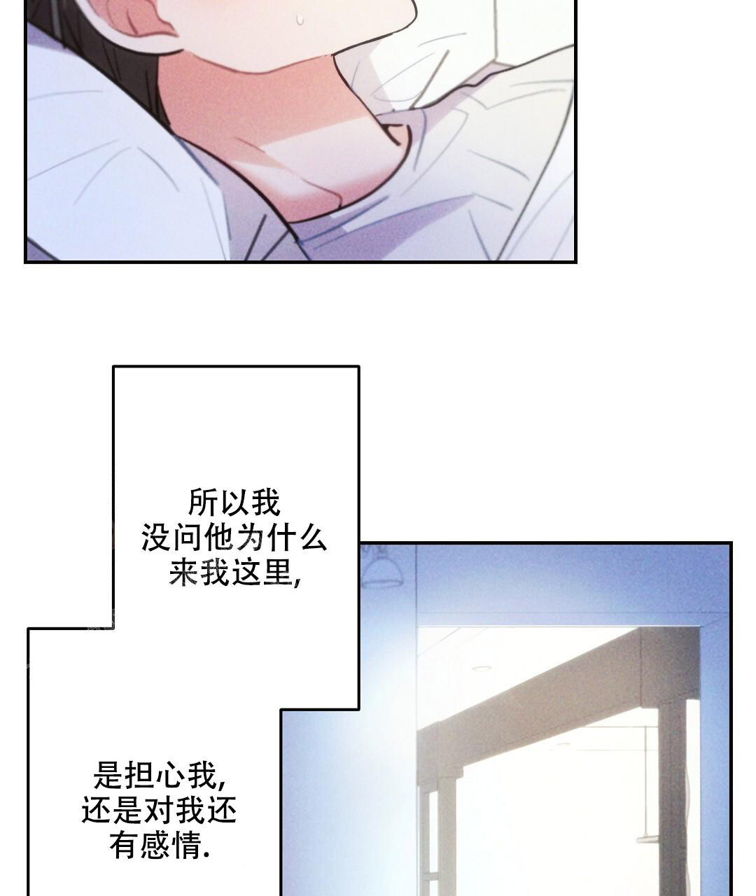 《疾风骤雨(第I II季)》第136话 第32页