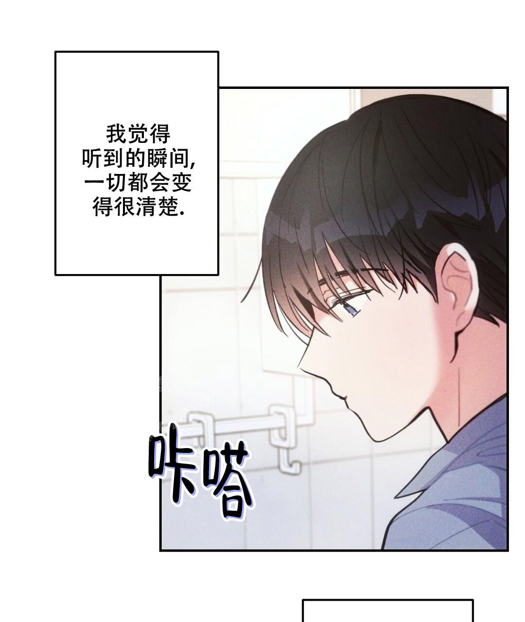 《疾风骤雨(第I II季)》第136话 第35页