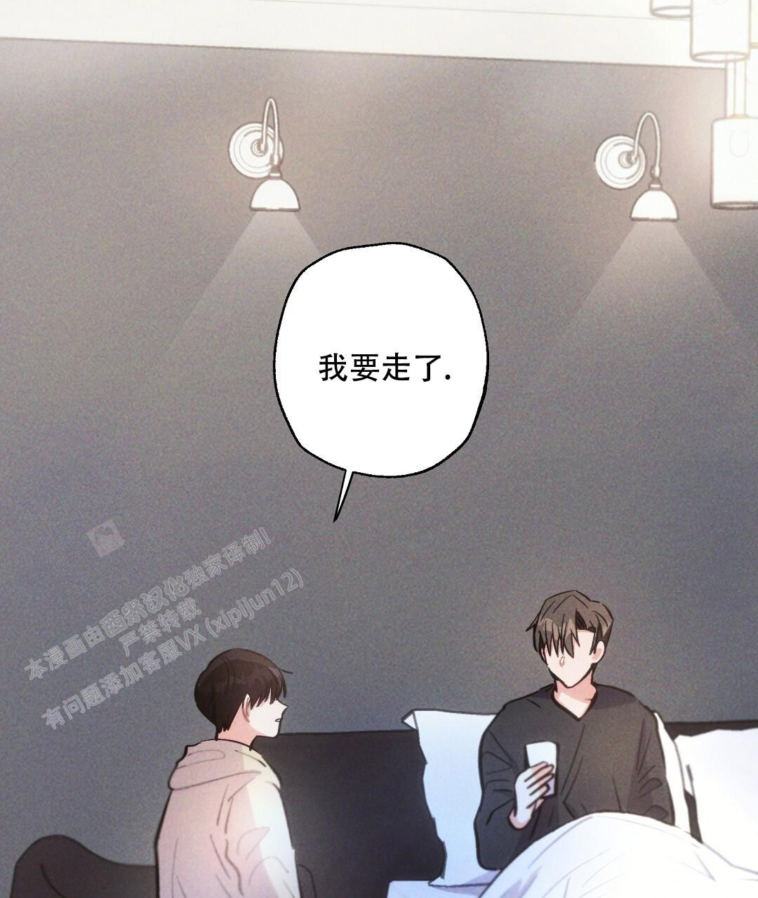 《疾风骤雨(第I II季)》第136话 第43页