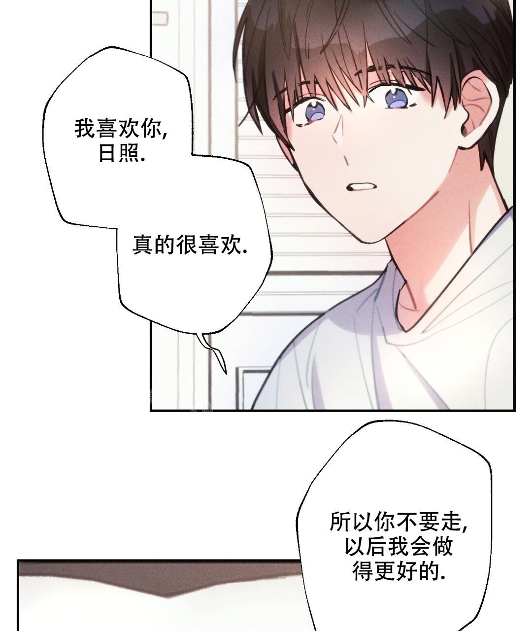 《疾风骤雨(第I II季)》第136话 第4页