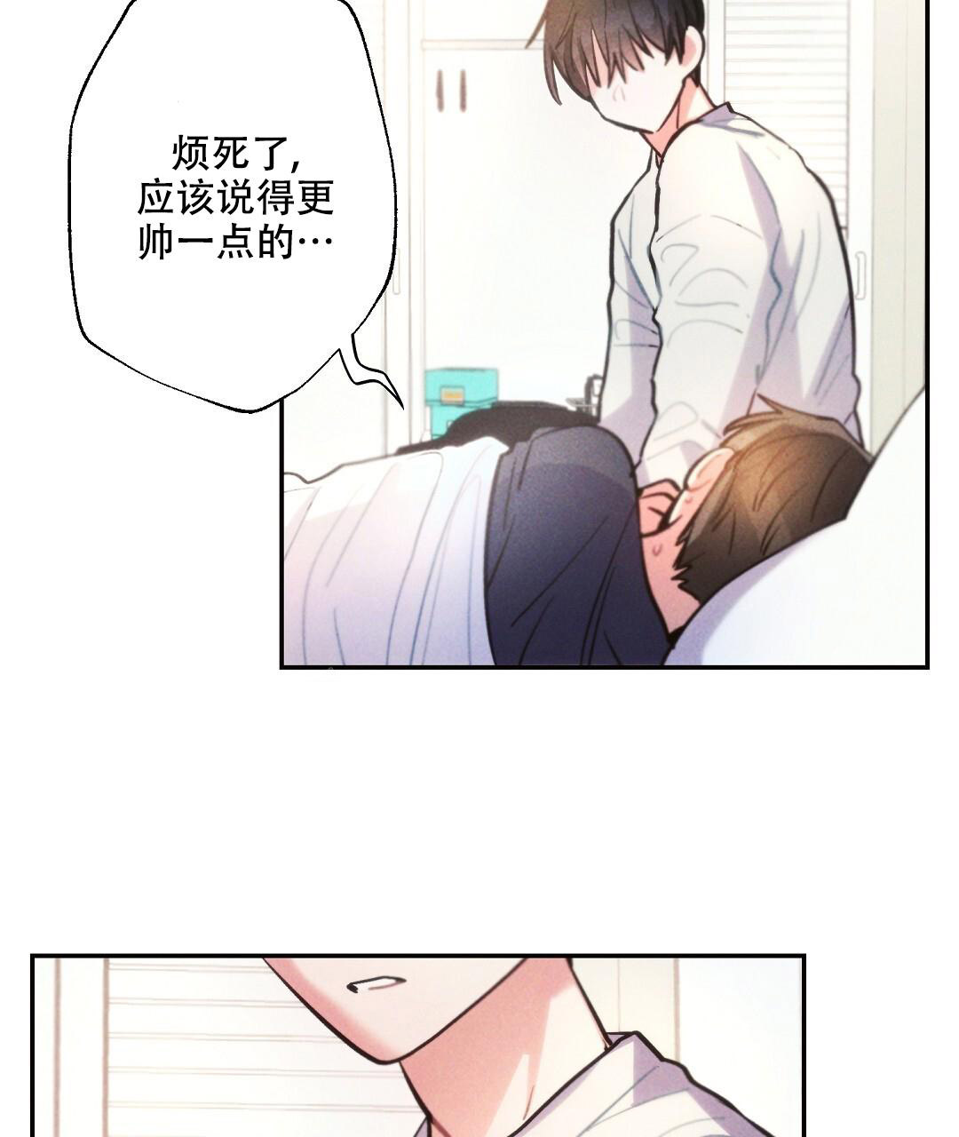 《疾风骤雨(第I II季)》第136话 第7页