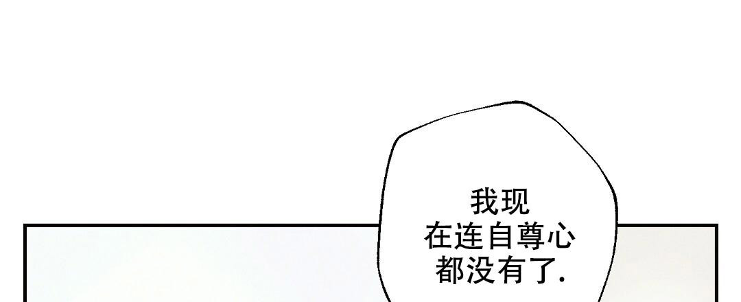《疾风骤雨(第I II季)》第137话 第12页