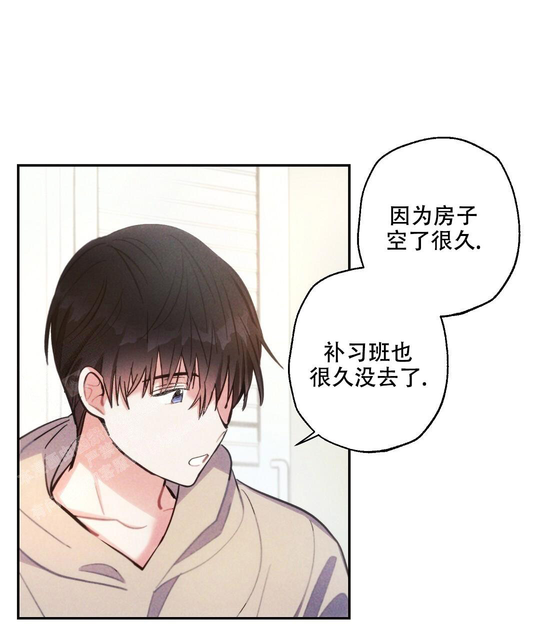 《疾风骤雨(第I II季)》第137话 第1页