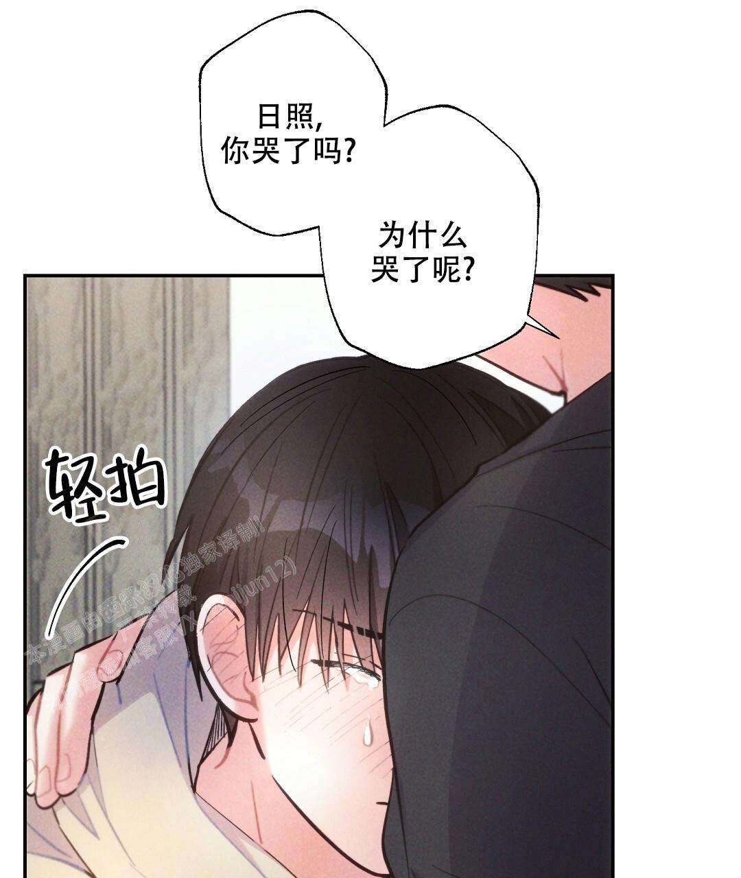《疾风骤雨(第I II季)》第137话 第25页
