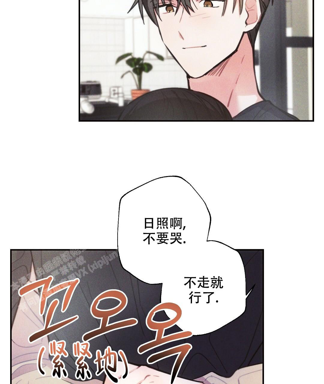 《疾风骤雨(第I II季)》第137话 第29页