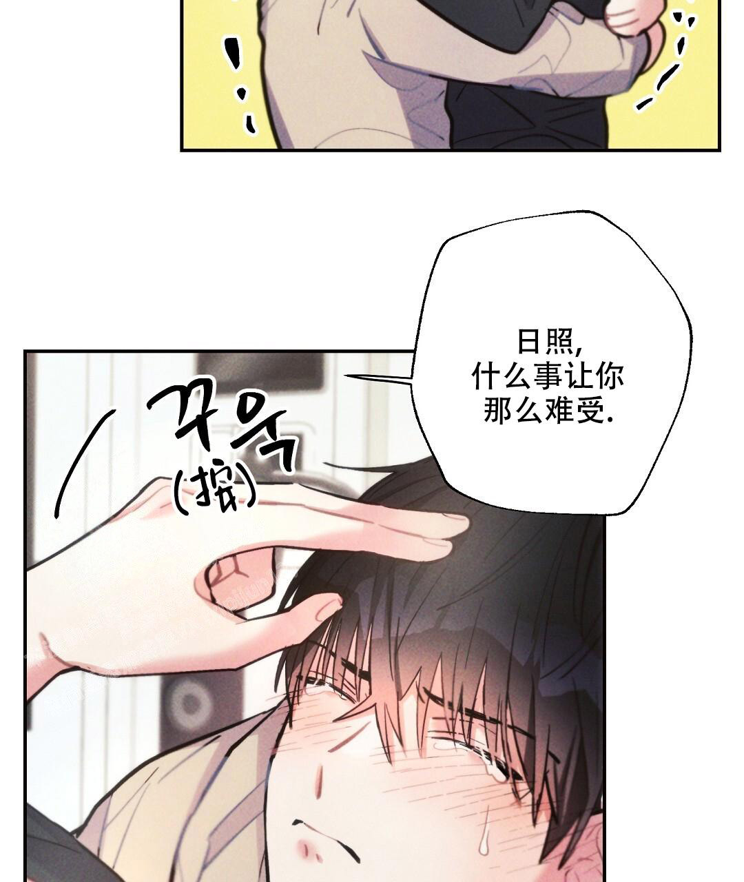 《疾风骤雨(第I II季)》第137话 第32页