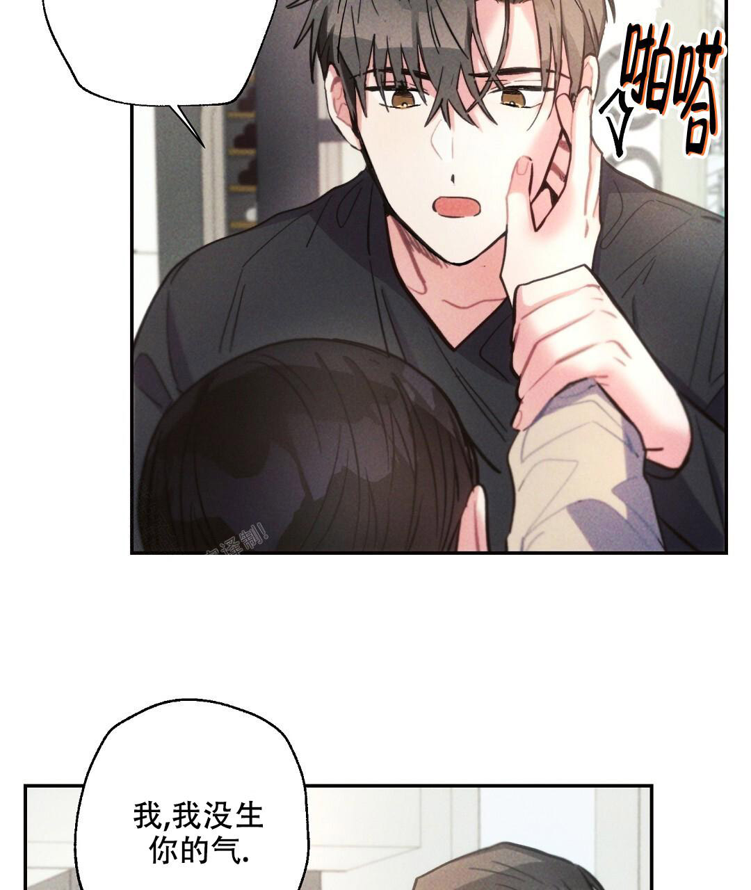 《疾风骤雨(第I II季)》第137话 第37页