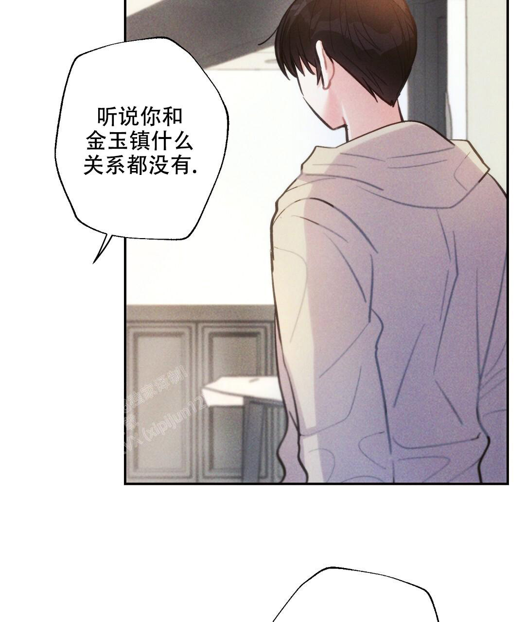 《疾风骤雨(第I II季)》第137话 第5页