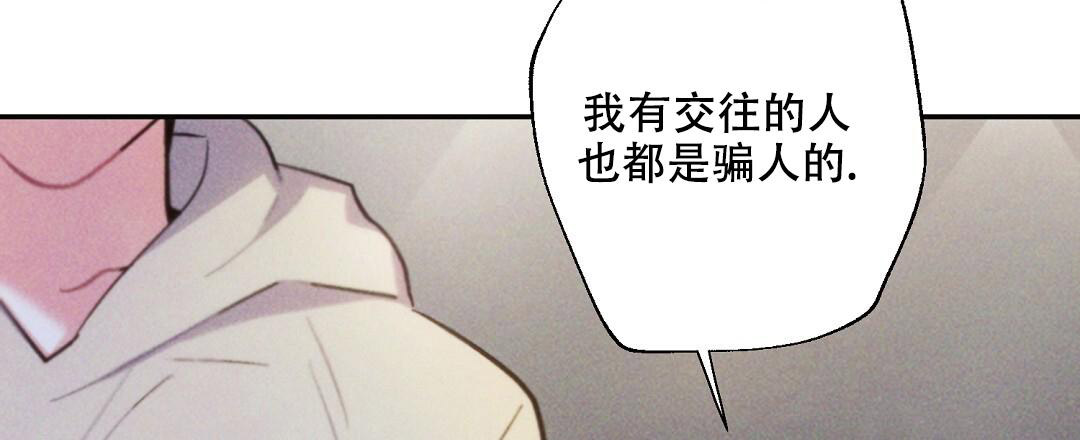 《疾风骤雨(第I II季)》第137话 第6页