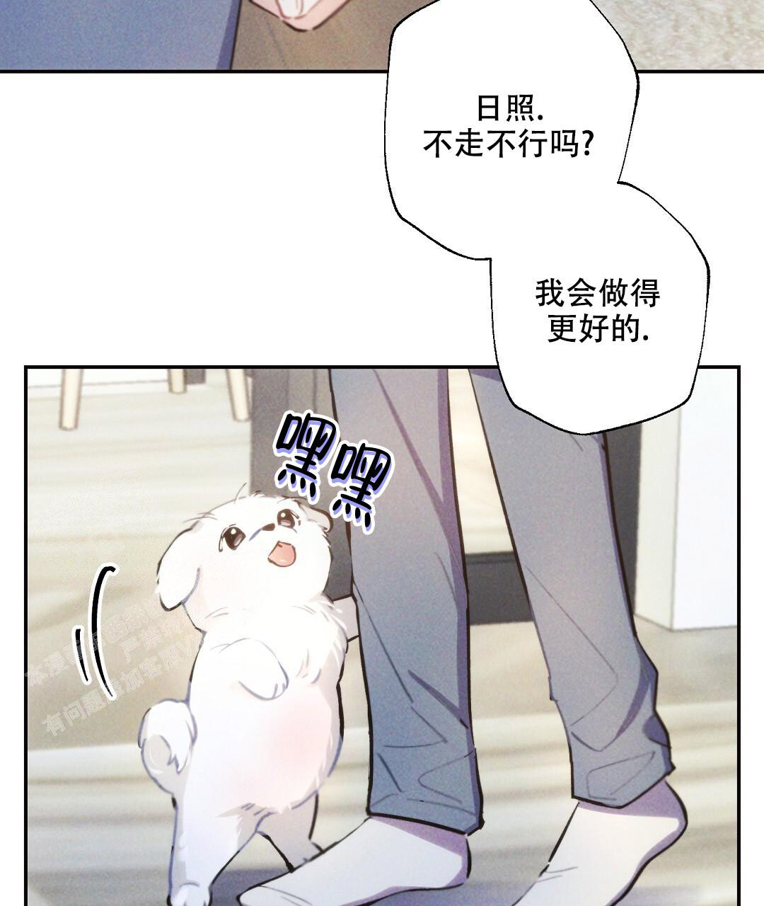《疾风骤雨(第I II季)》第137话 第8页