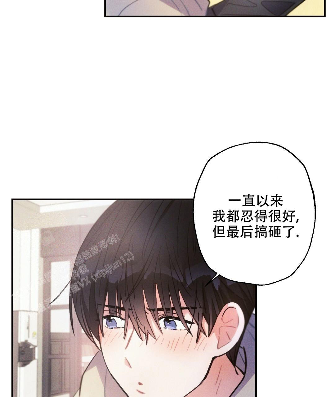 《疾风骤雨(第I II季)》第138话 第13页