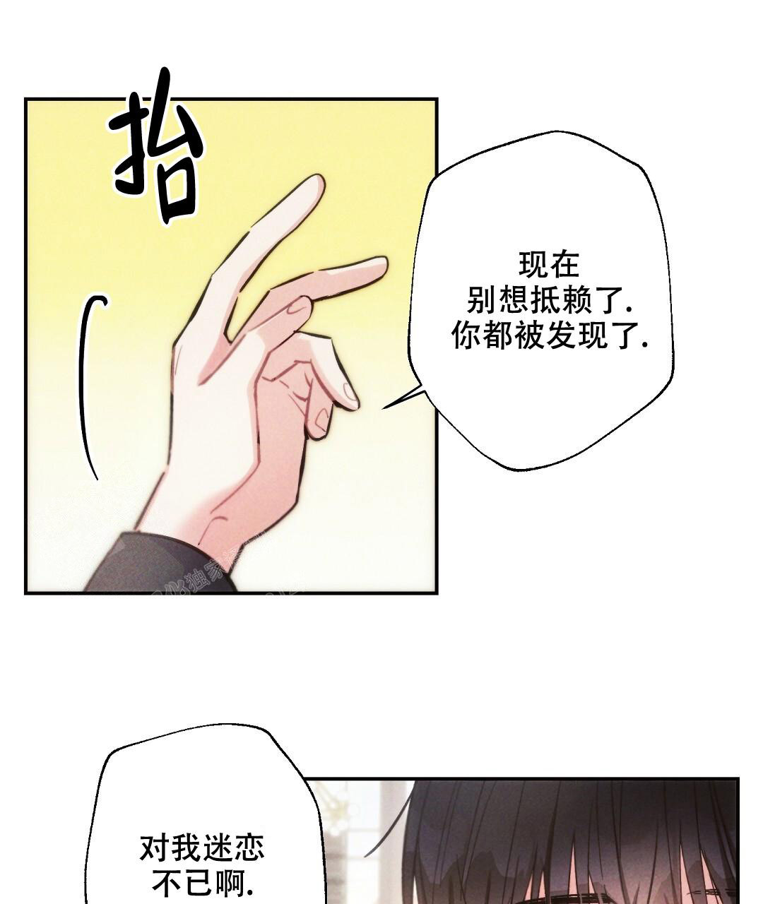 《疾风骤雨(第I II季)》第138话 第16页