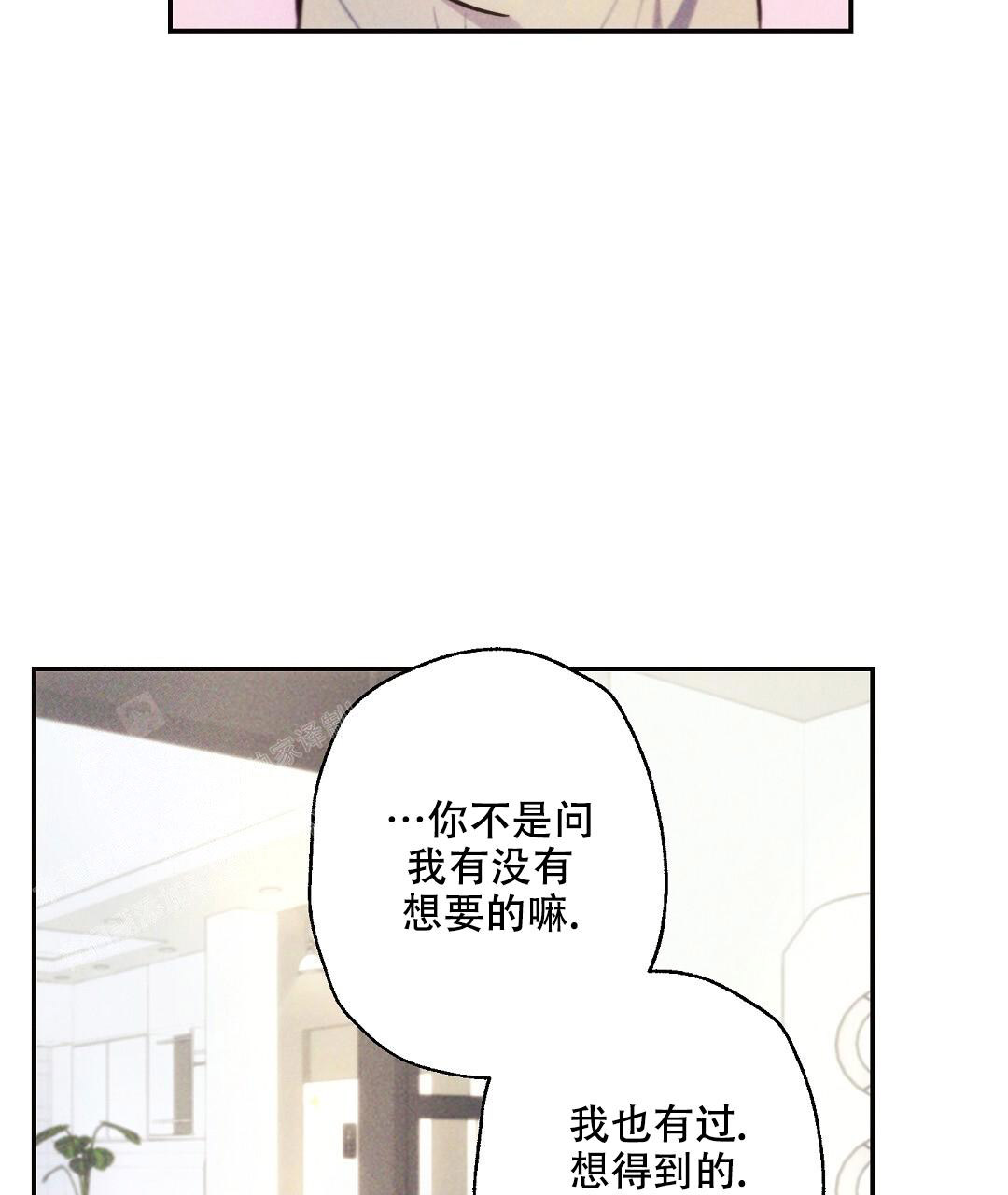 《疾风骤雨(第I II季)》第138话 第19页
