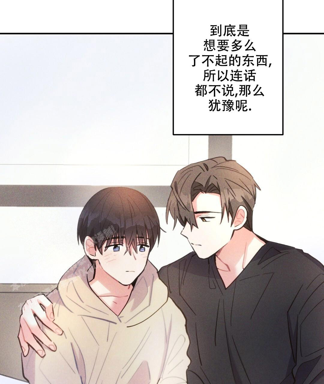 《疾风骤雨(第I II季)》第138话 第22页