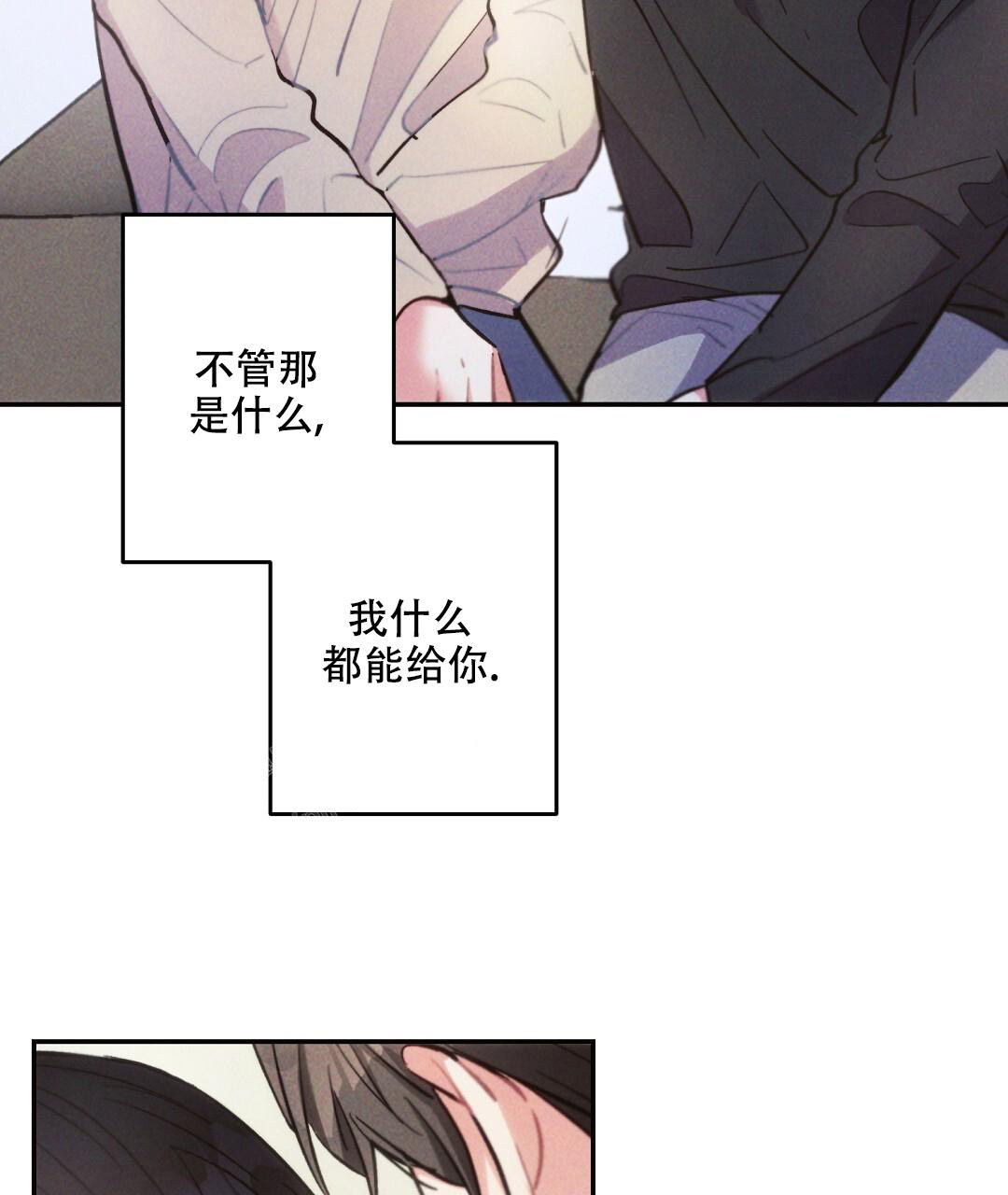 《疾风骤雨(第I II季)》第138话 第23页