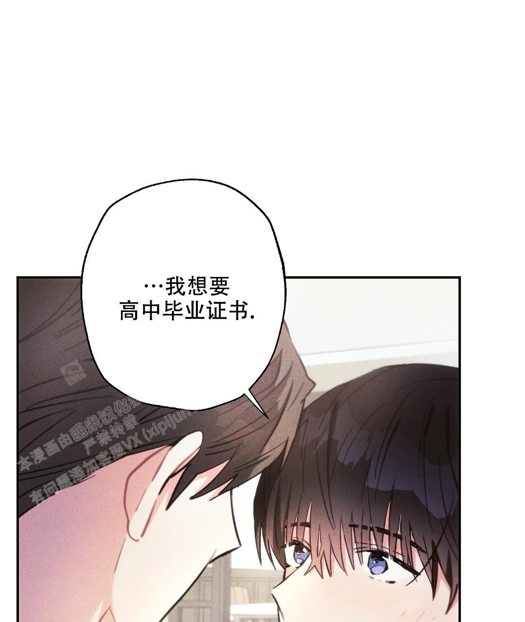 《疾风骤雨(第I II季)》第138话 第26页