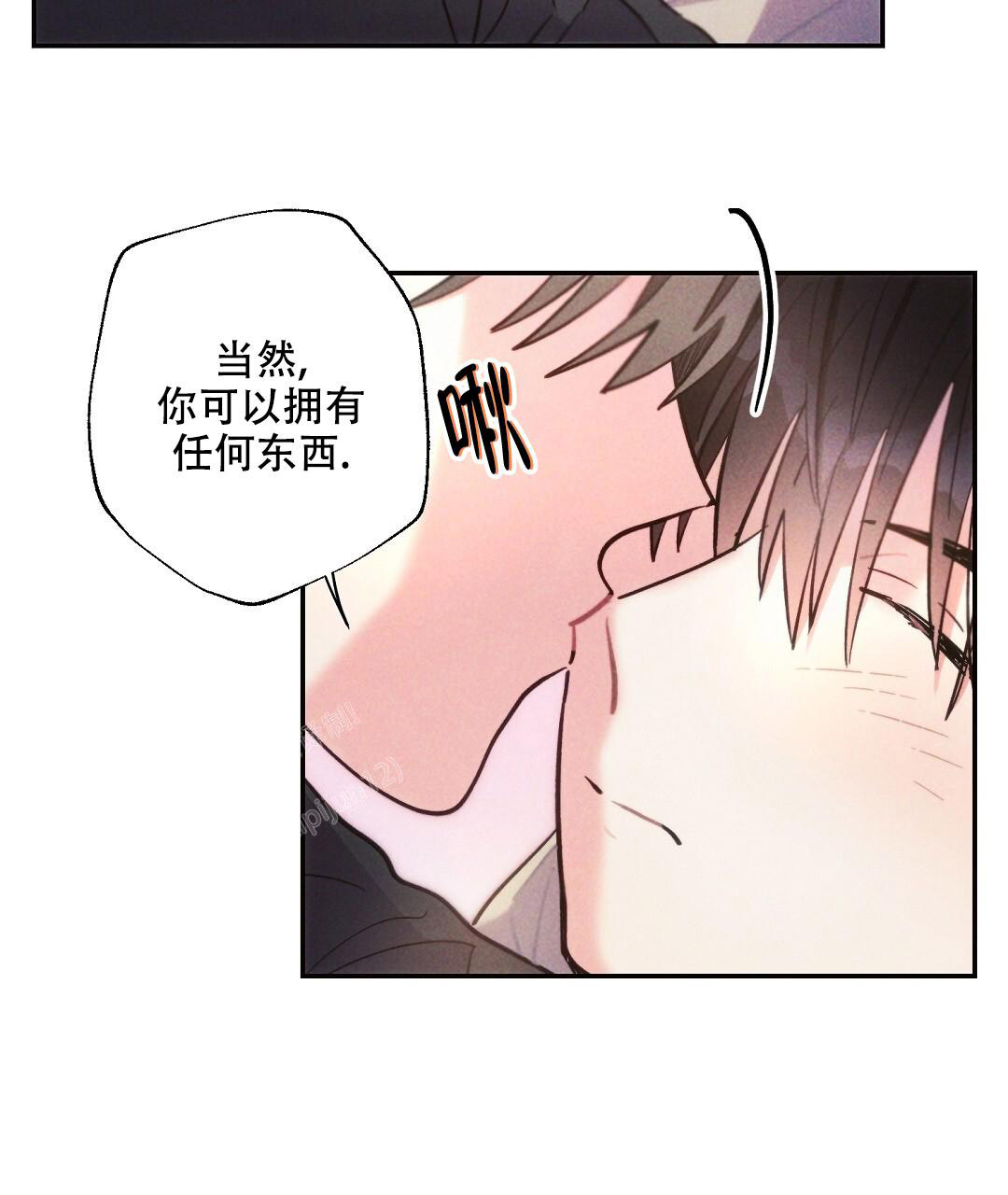 《疾风骤雨(第I II季)》第138话 第28页