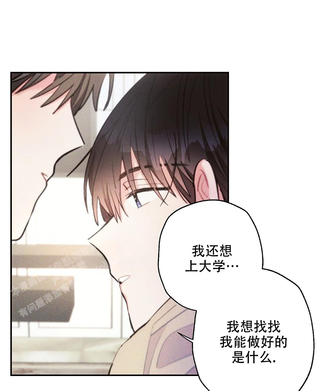 《疾风骤雨(第I II季)》第138话 第29页