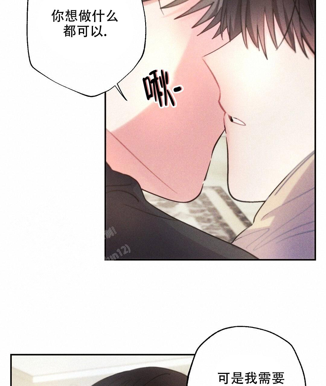 《疾风骤雨(第I II季)》第138话 第31页