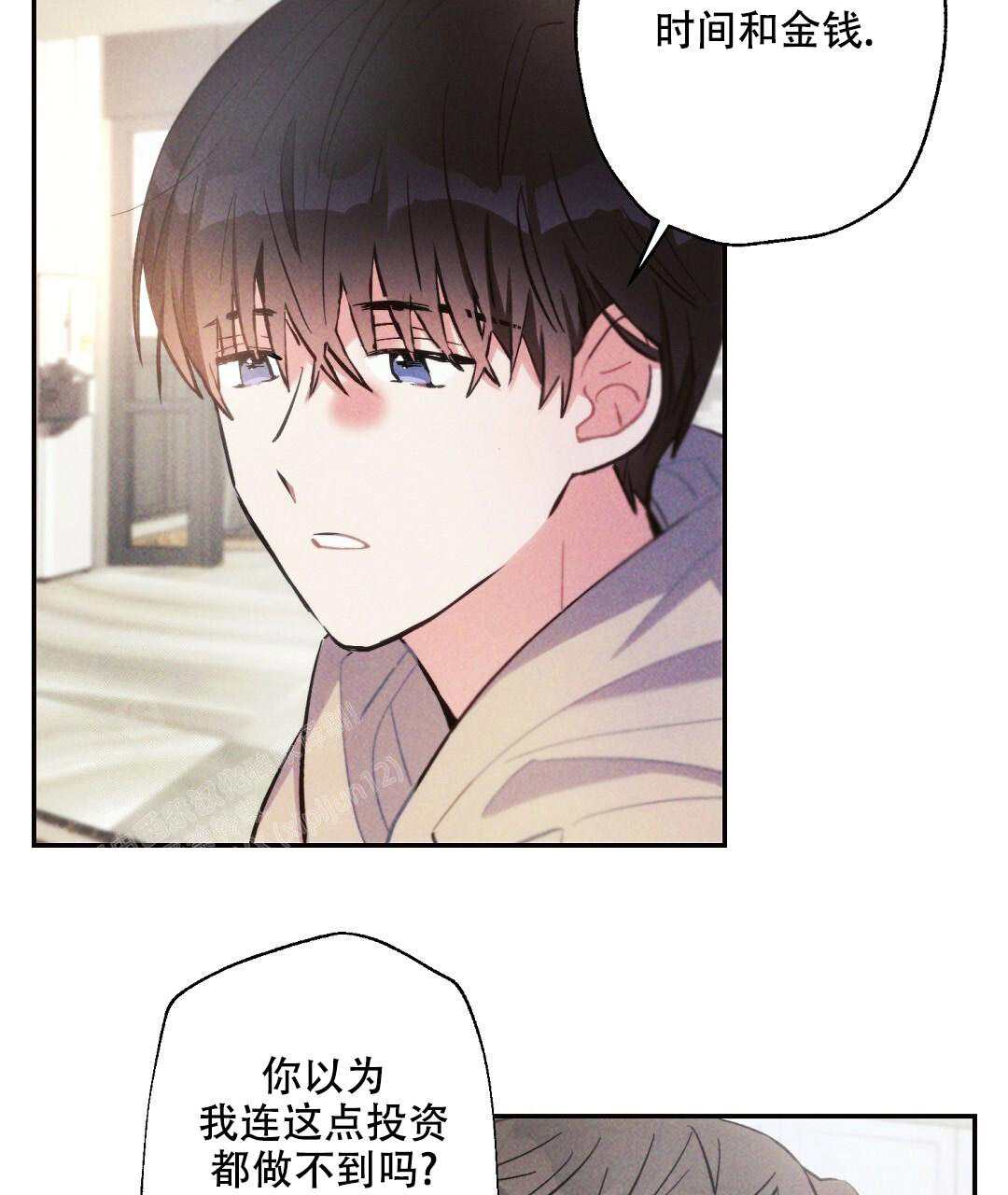 《疾风骤雨(第I II季)》第138话 第32页