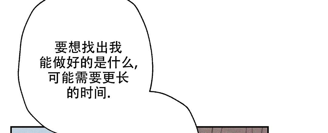 《疾风骤雨(第I II季)》第138话 第36页