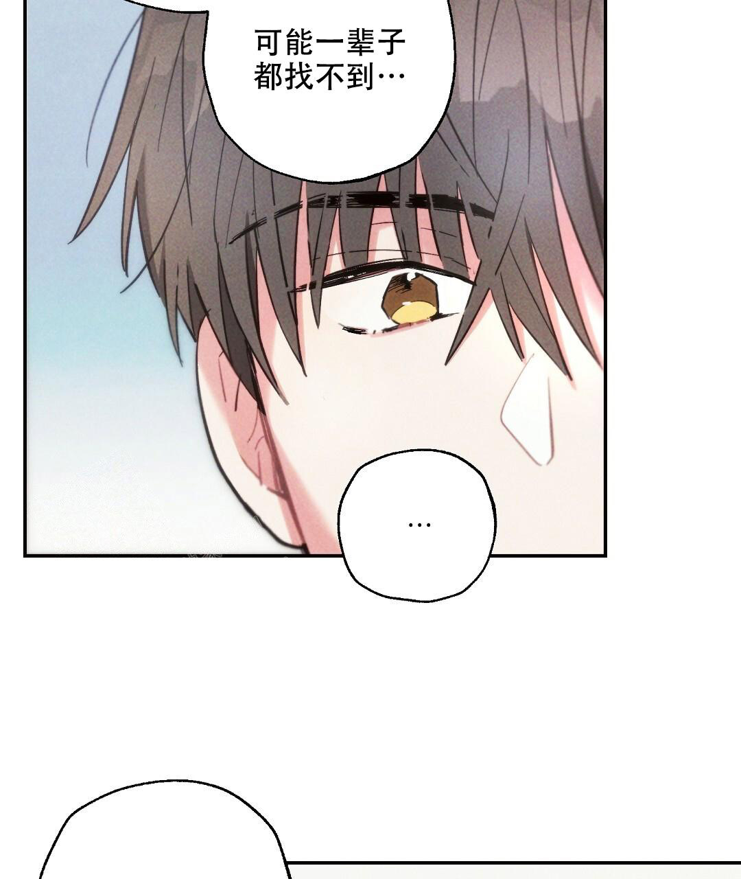 《疾风骤雨(第I II季)》第138话 第37页
