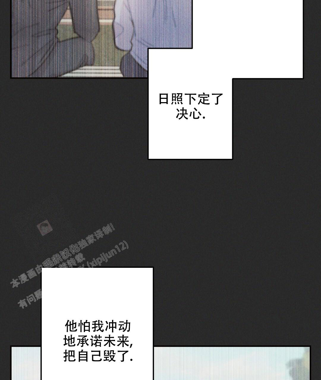 《疾风骤雨(第I II季)》第138话 第44页