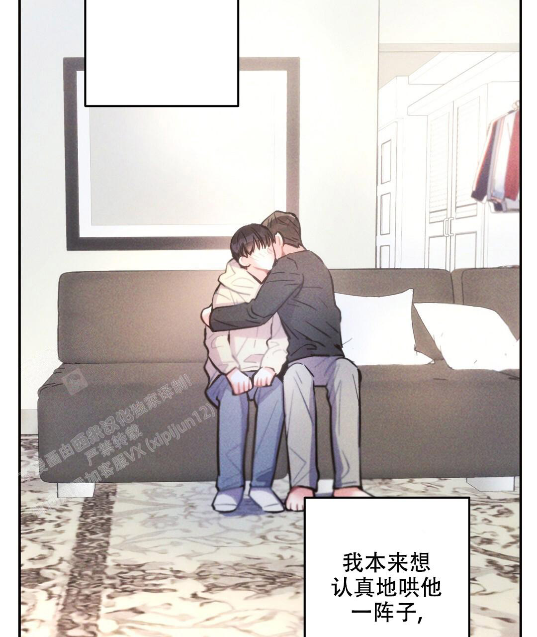 《疾风骤雨(第I II季)》第138话 第8页