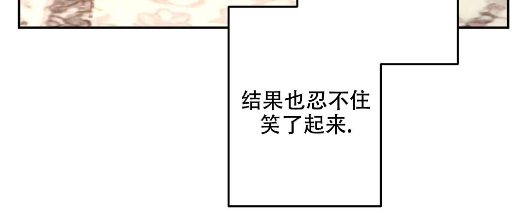 《疾风骤雨(第I II季)》第138话 第9页