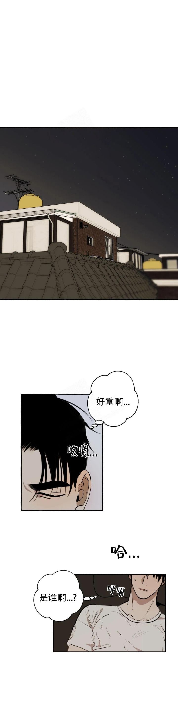 《三三的家》第4话 第1页
